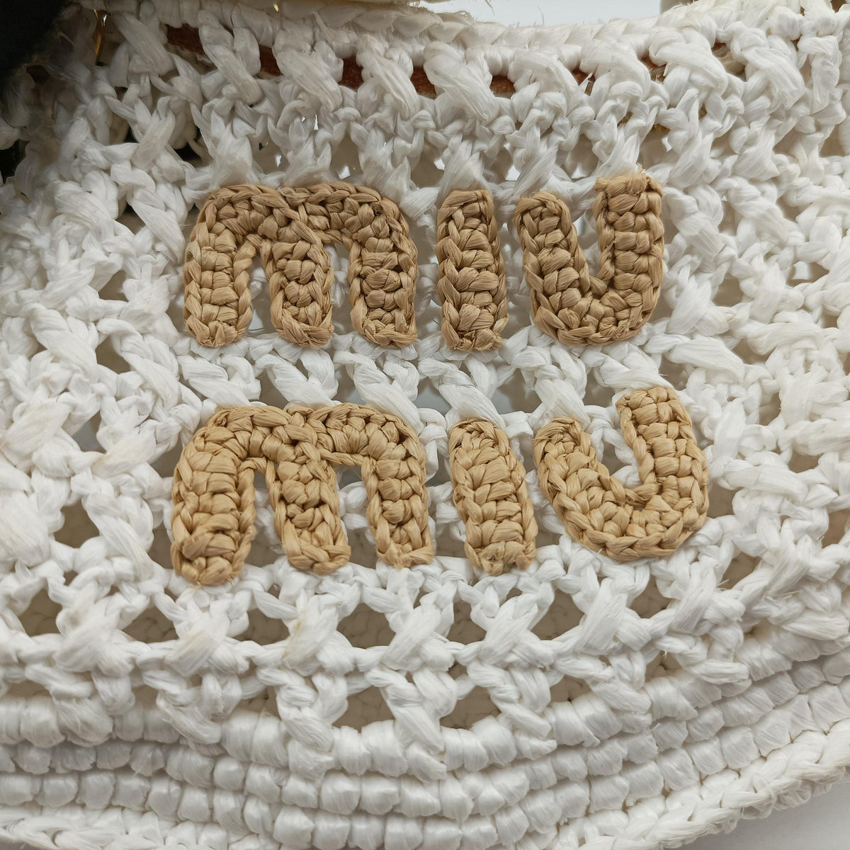 Pre-owned Miu Miu Wonder Crochet Hobo White Raffia×Leather 5BC125 handbag | stylenewstar